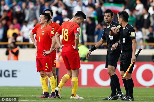 中国vs伊朗足球世预赛