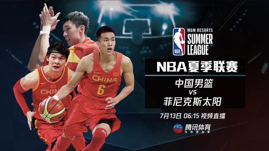 亚洲男篮锦标赛直播平台