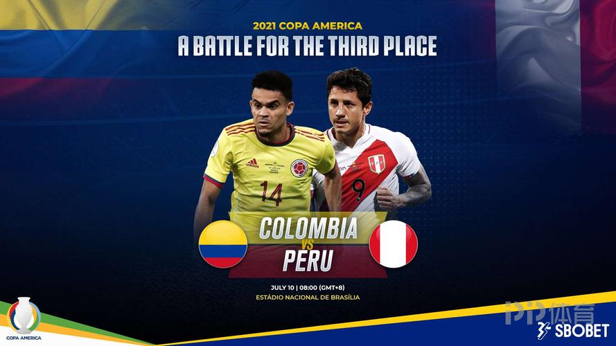 哥伦比亚VS秘鲁