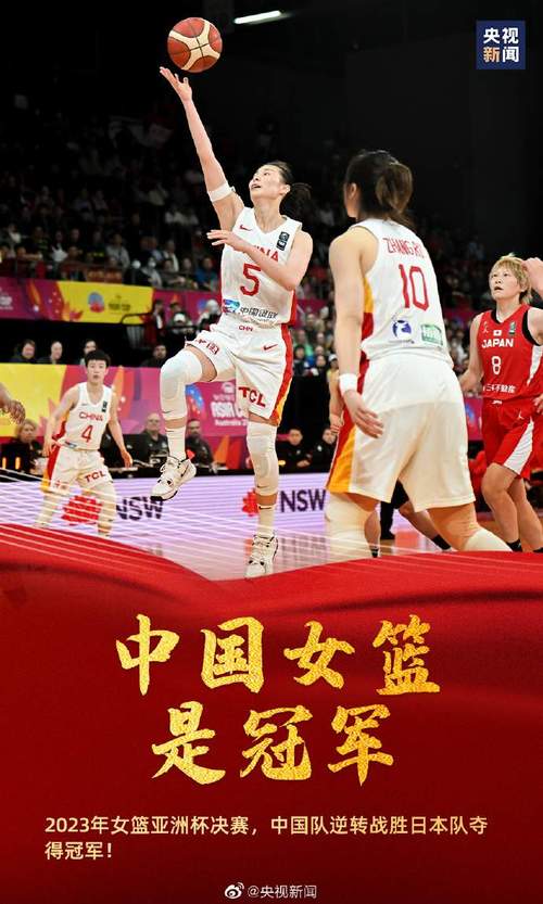 女篮世界杯中国对日本全场回放