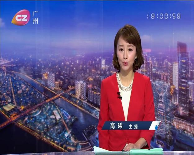 广州电视台新闻频道在线直播