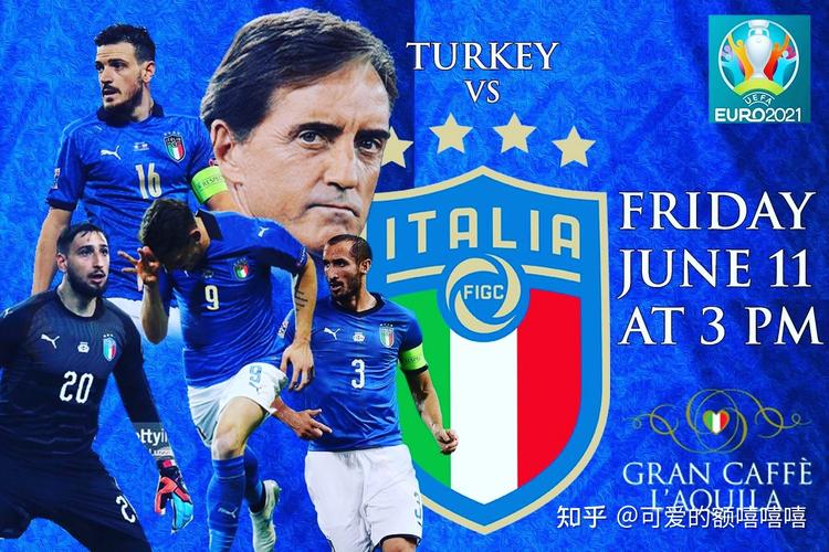 意大利vs土耳其直播欧洲杯