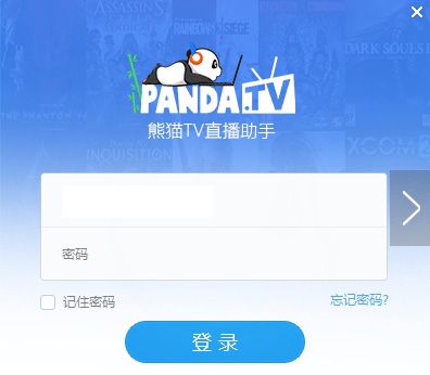 熊猫tv直播平台网页版