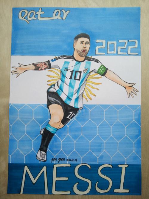 阿根廷足球绘画