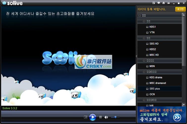韩国电视台直播软件