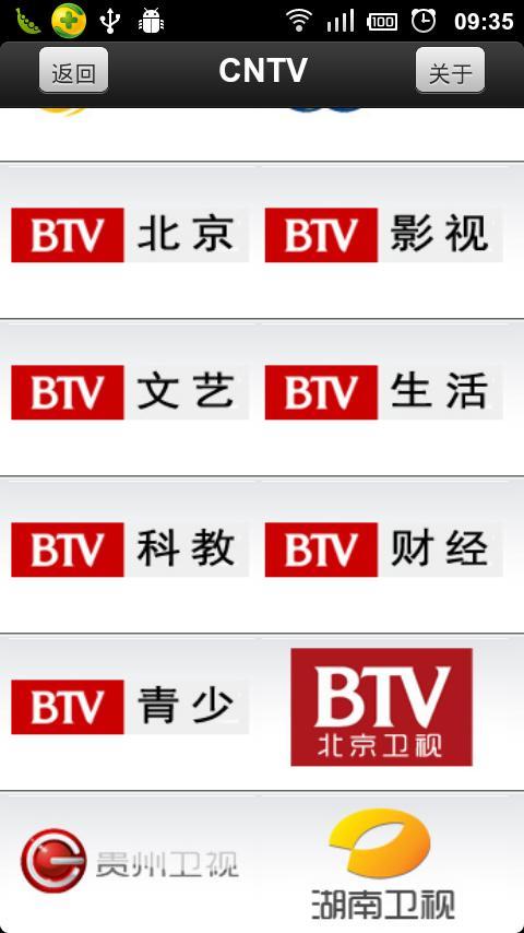 btv6直播网