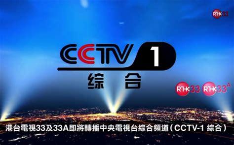 cctv1综合频道高清直播